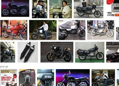 BMW　R80　バイク   Google 検索.jpg